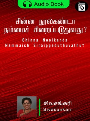 cover image of Chinna Noolkanda Nammaich Siraippaduthuvathu?